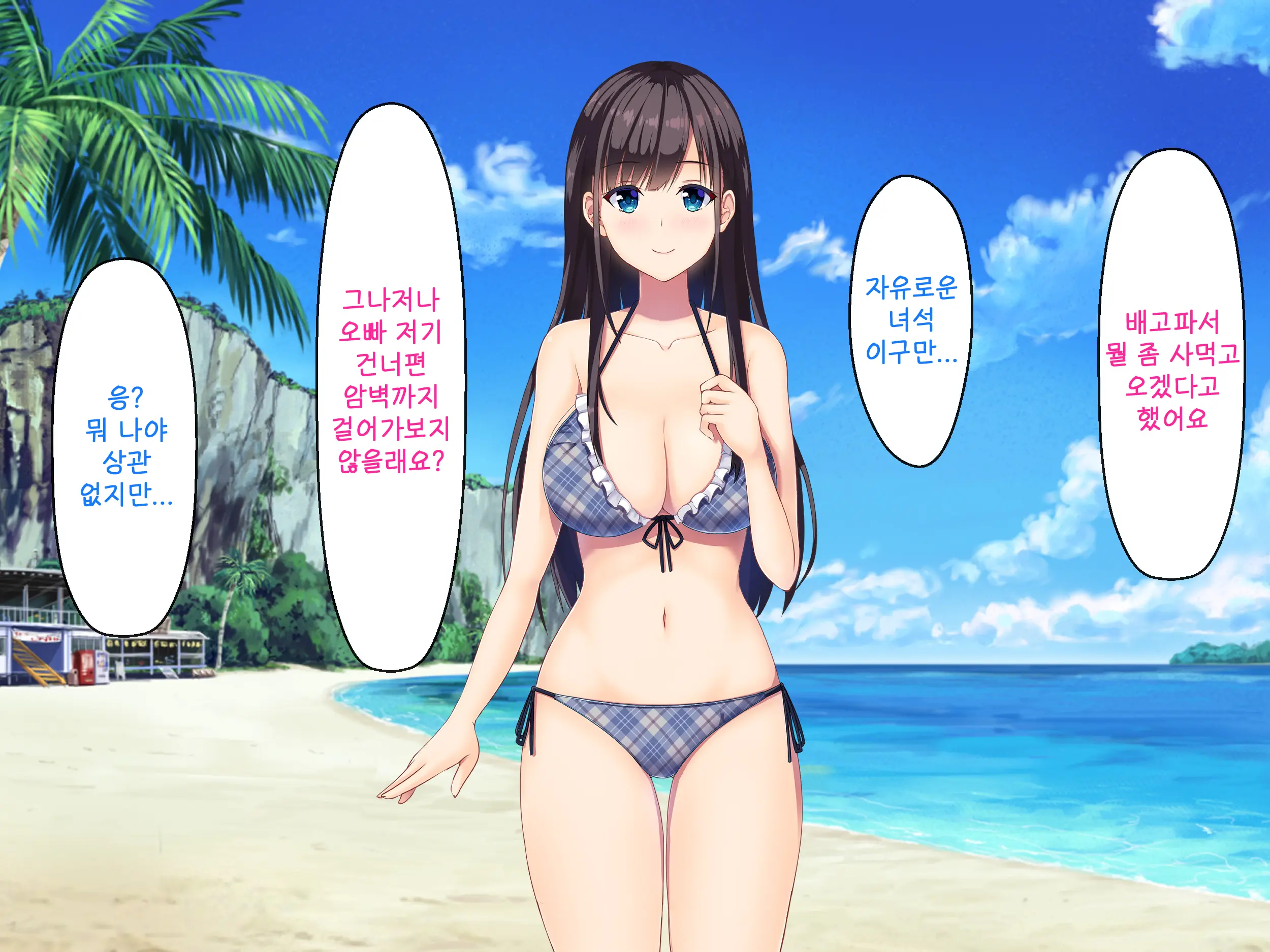 Imouto No Tomodachi To Hitonatsu No Omoide | 여동생의 친구와 한여름의 추억
